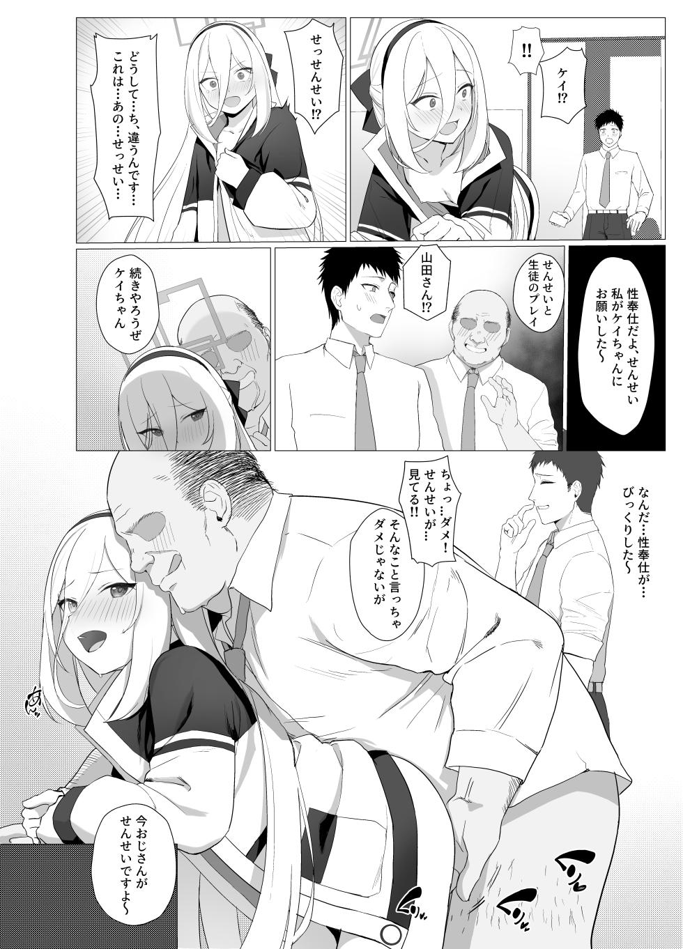 [Usagihara-sen (Usagihara Kuro)] Gimu Sei Houshi Gakuen Toshi Kivotos (Blue Archive) [Digital] - Page 34
