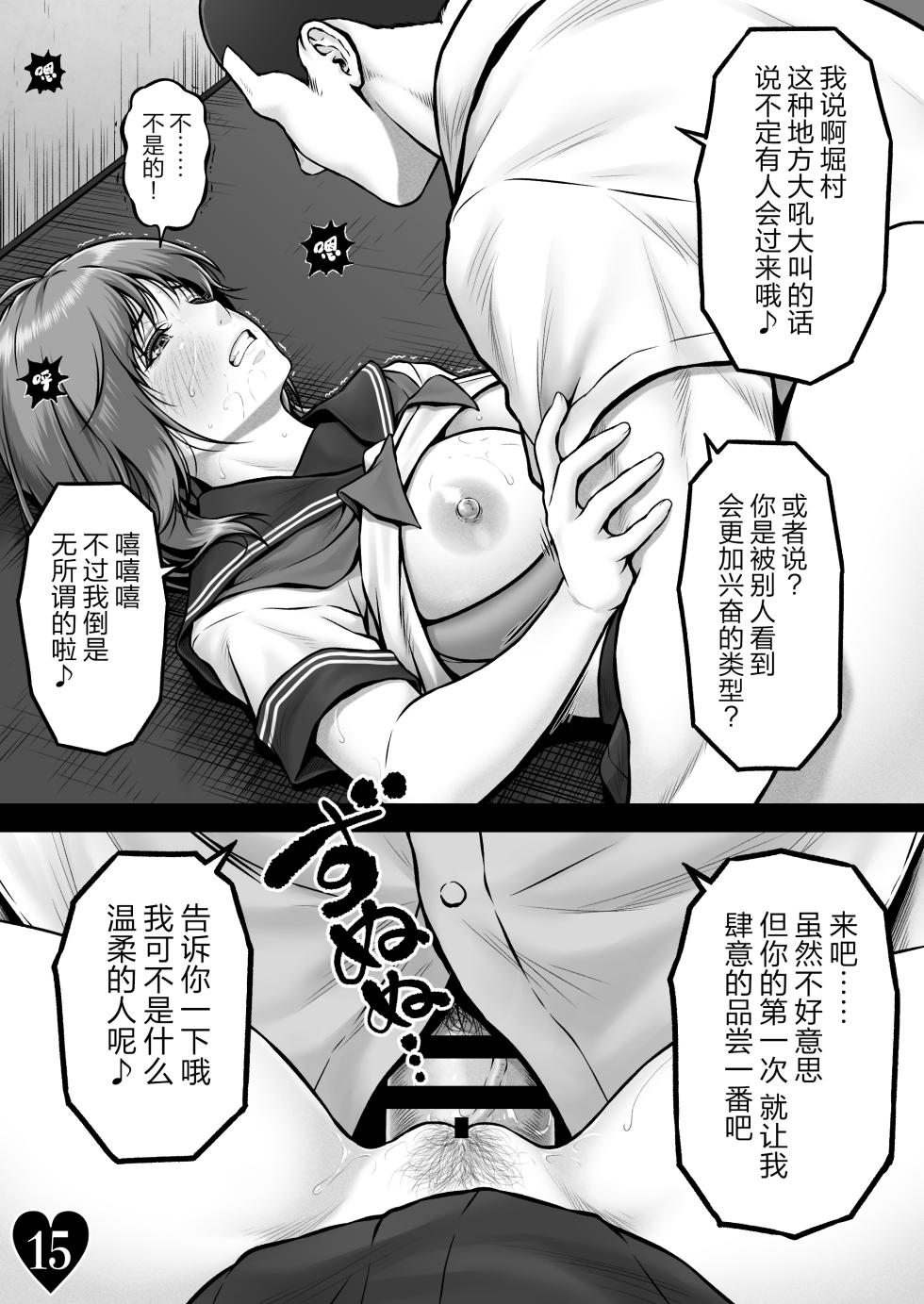 [MYTHICAL WORLD (Lioreo)] CRAZY SWIMMER CRISIS BOX vol.2 [Chinese] [真不可视汉化组] [Digital] - Page 20