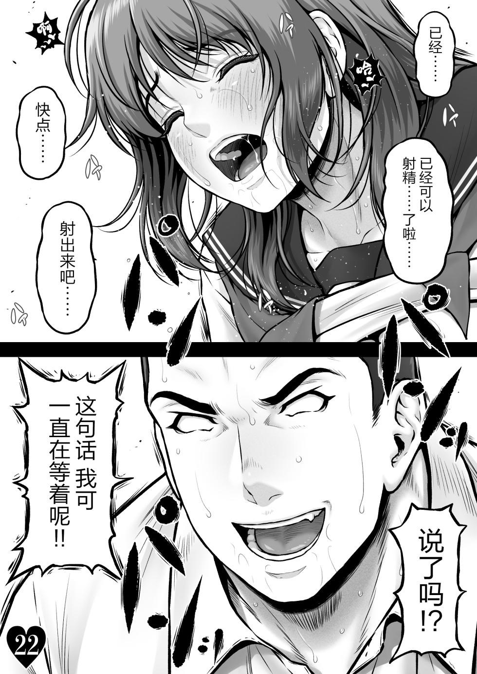 [MYTHICAL WORLD (Lioreo)] CRAZY SWIMMER CRISIS BOX vol.2 [Chinese] [真不可视汉化组] [Digital] - Page 27