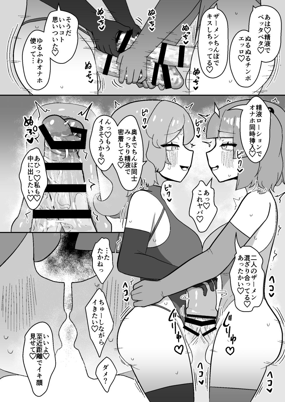 [Enumgata (Zack)] A book where futanari Nitori and Takane do perverted companion masturbation. (Touhou Project) [Digital] - Page 10