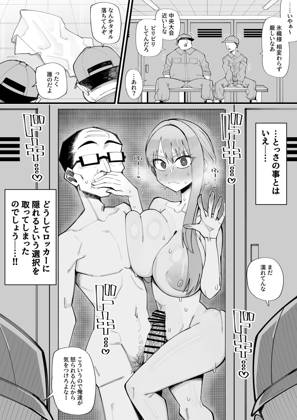 [きらぼし] Skebご依頼絵 氷織絵 合計5p - Page 2