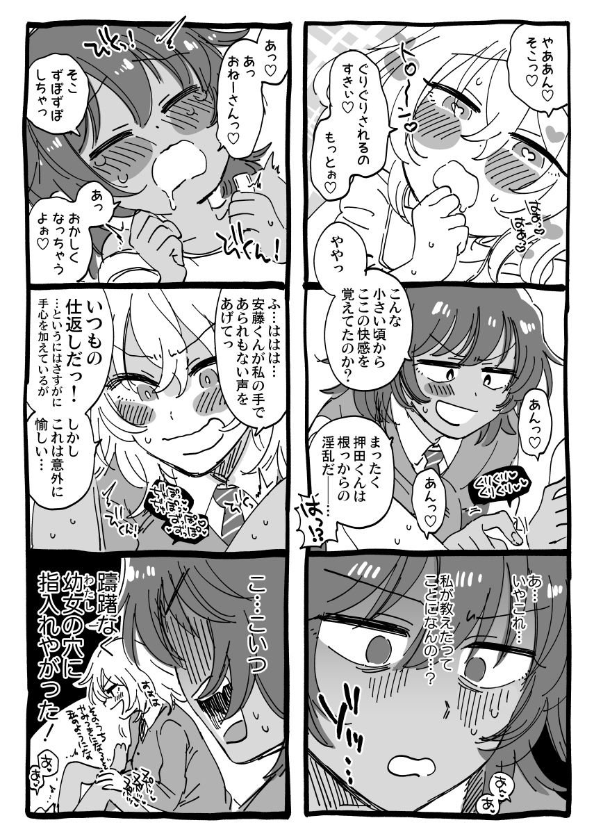 Loli-anoshi Compilation (Girls Und Panzer) By ゆかたろ - Page 16