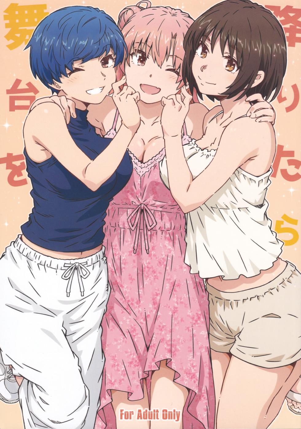 (C108) [RPG COMPANY 2 (Toumi Haruka)] Butai wo Oritara (Yahari Ore no Seishun Love Come wa Machigatteiru.) - Page 1