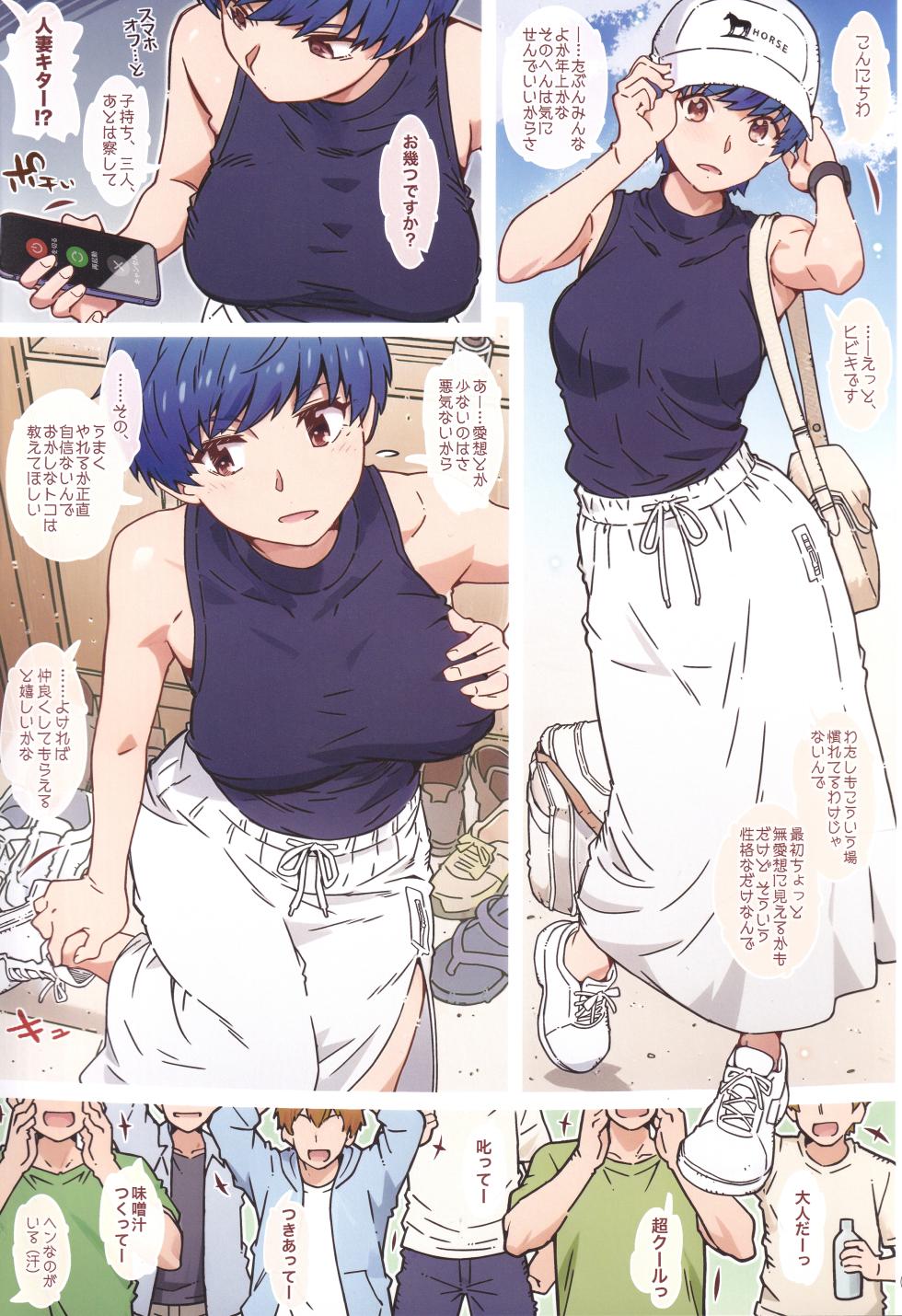 (C108) [RPG COMPANY 2 (Toumi Haruka)] Butai wo Oritara (Yahari Ore no Seishun Love Come wa Machigatteiru.) - Page 2
