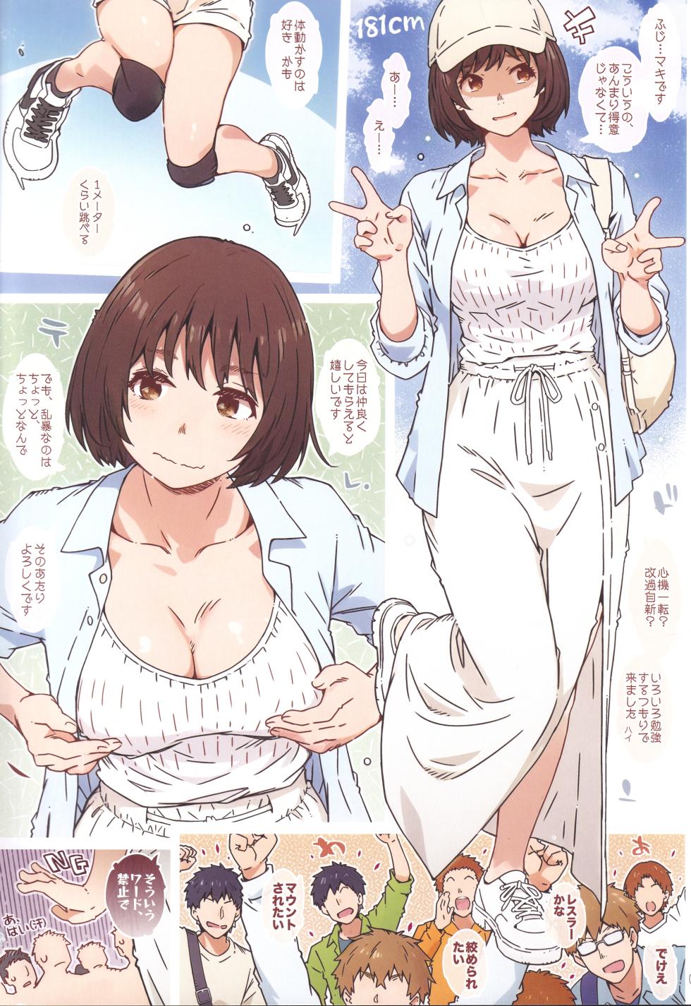(C108) [RPG COMPANY 2 (Toumi Haruka)] Butai wo Oritara (Yahari Ore no Seishun Love Come wa Machigatteiru.) - Page 4