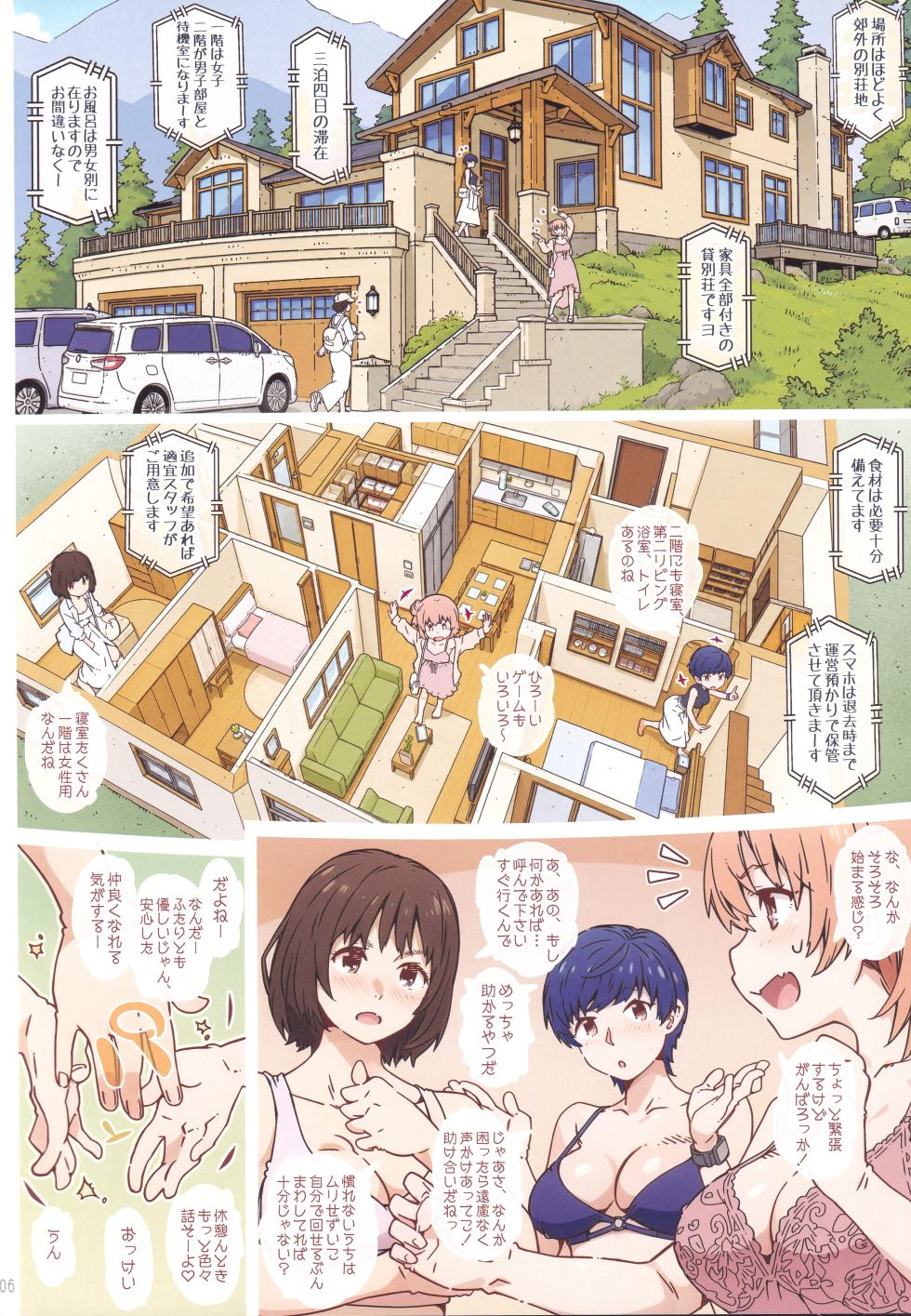 (C108) [RPG COMPANY 2 (Toumi Haruka)] Butai wo Oritara (Yahari Ore no Seishun Love Come wa Machigatteiru.) - Page 5