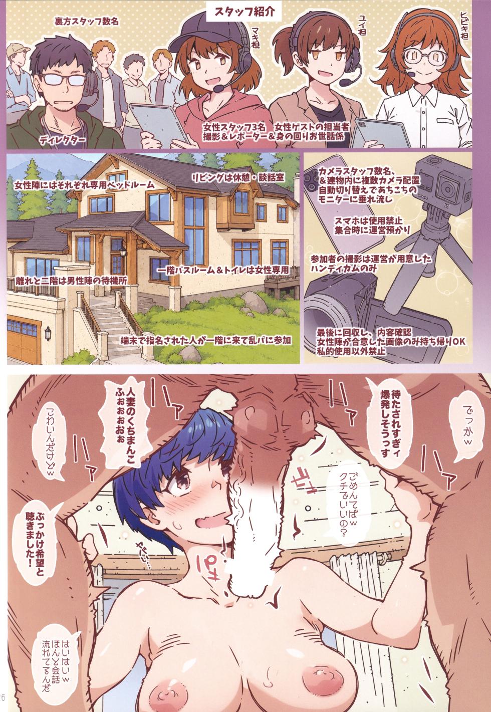 (C108) [RPG COMPANY 2 (Toumi Haruka)] Butai wo Oritara (Yahari Ore no Seishun Love Come wa Machigatteiru.) - Page 25