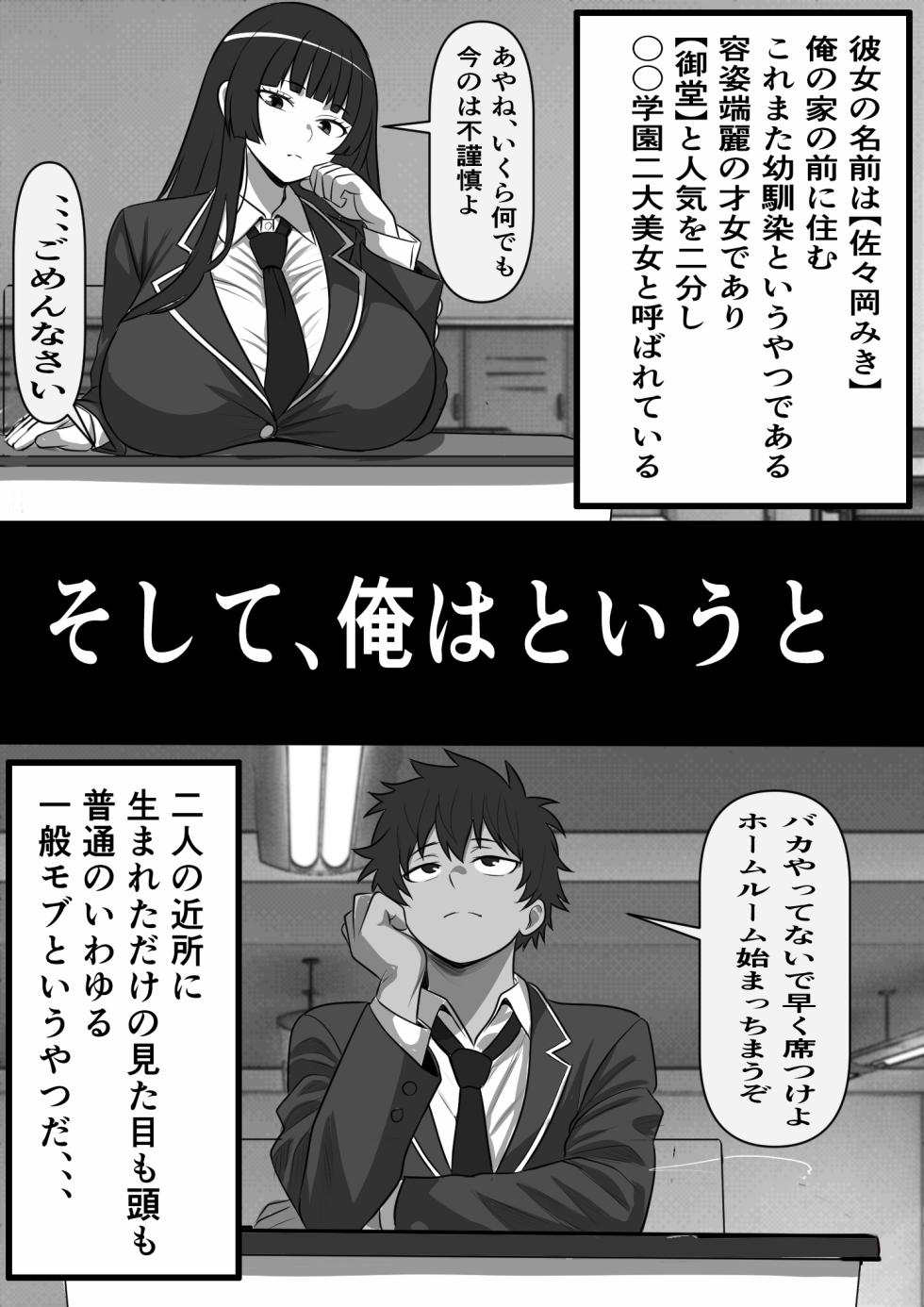 [Furitendou] 転生オークのコキ捨て性活〜オークの世界に転生したら学園の一軍女子達が使い捨てオナホとして販売されていたのだが - Page 4