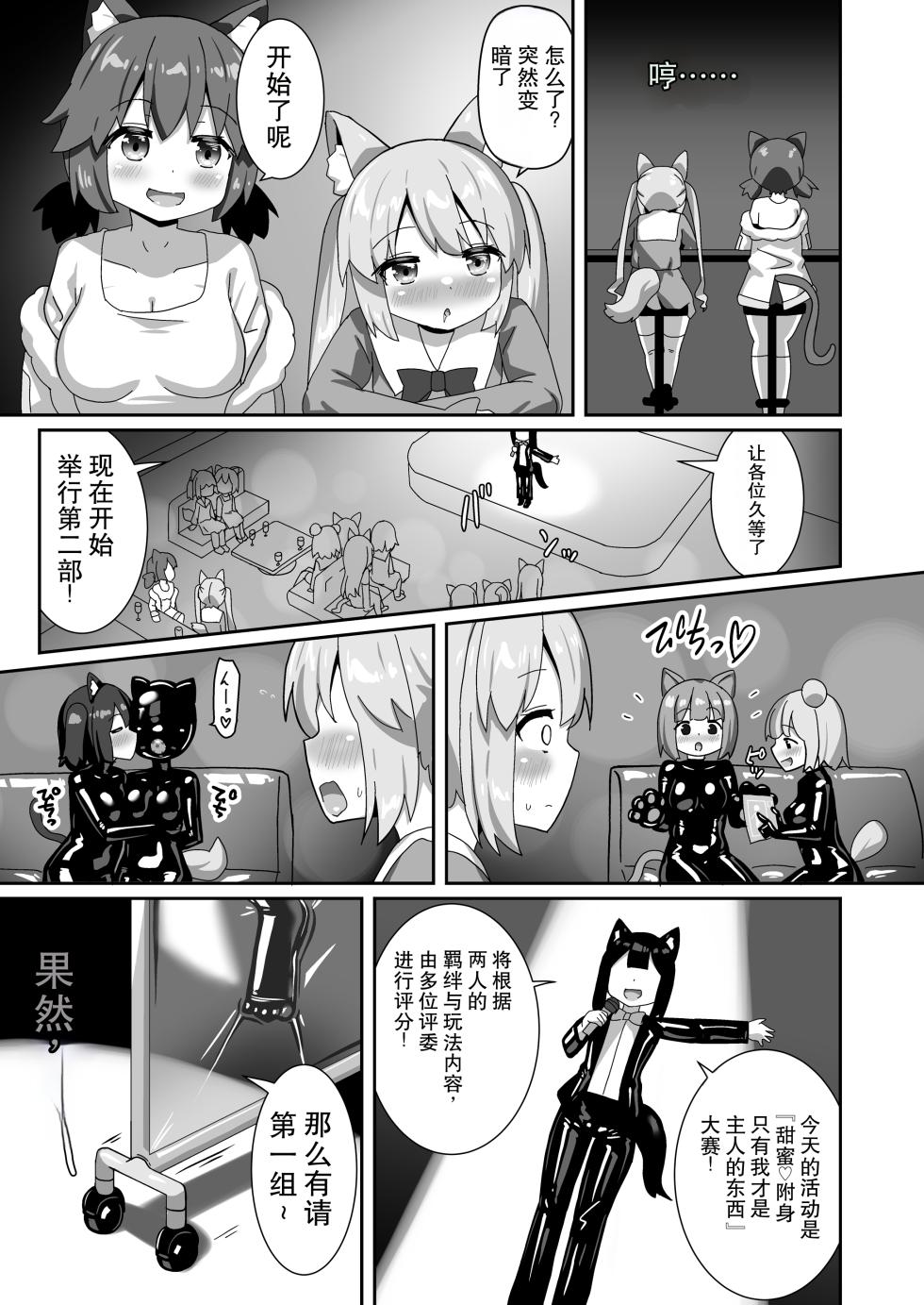 [Cheeseyeast (Naka)] Delicious! Dorei Senpai [Digital] [Chinese] [个人机翻汉化] - Page 4
