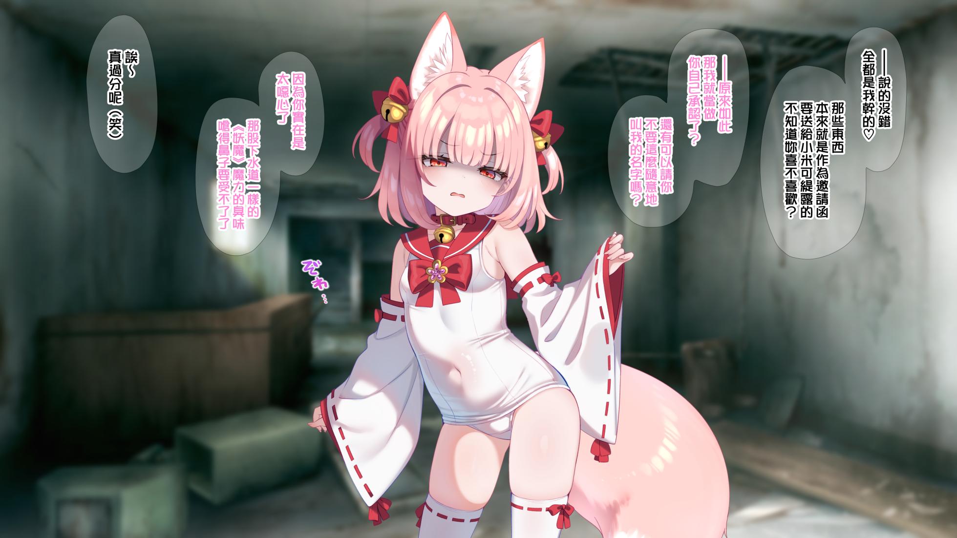 [冬蟲夏草] 魔法少女ミコテイルちゃん [進行中] (オリジナル) [Chinese] [純潔心靈漢化組] - Page 23