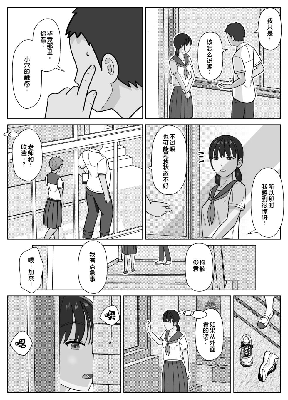 [Kojiraen] 19cm ga Hairu made3 [Chinese] [COW个人汉化] - Page 12