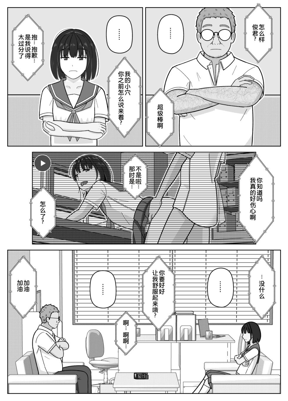 [Kojiraen] 19cm ga Hairu made3 [Chinese] [COW个人汉化] - Page 17