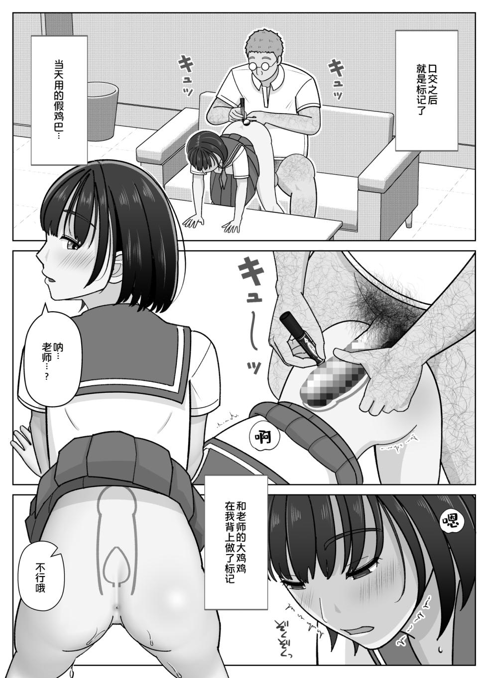 [Kojiraen] 19cm ga Hairu made3 [Chinese] [COW个人汉化] - Page 24