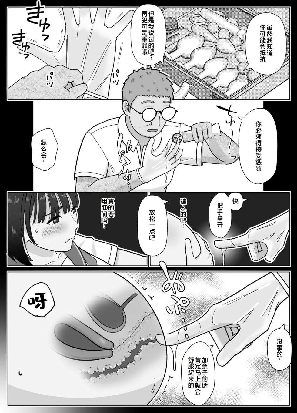 [Kojiraen] 19cm ga Hairu made3 [Chinese] [COW个人汉化] - Page 27