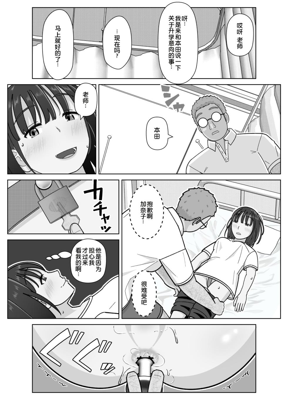 [Kojiraen] 19cm ga Hairu made3 [Chinese] [COW个人汉化] - Page 32