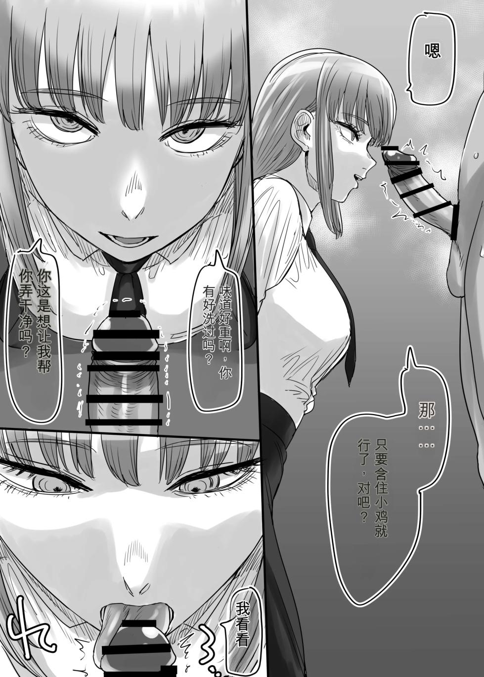 [KAIMAN SB (Kaiman)] Fellatio no Akumatachi (Chainsaw Man) [Digital] - Page 11
