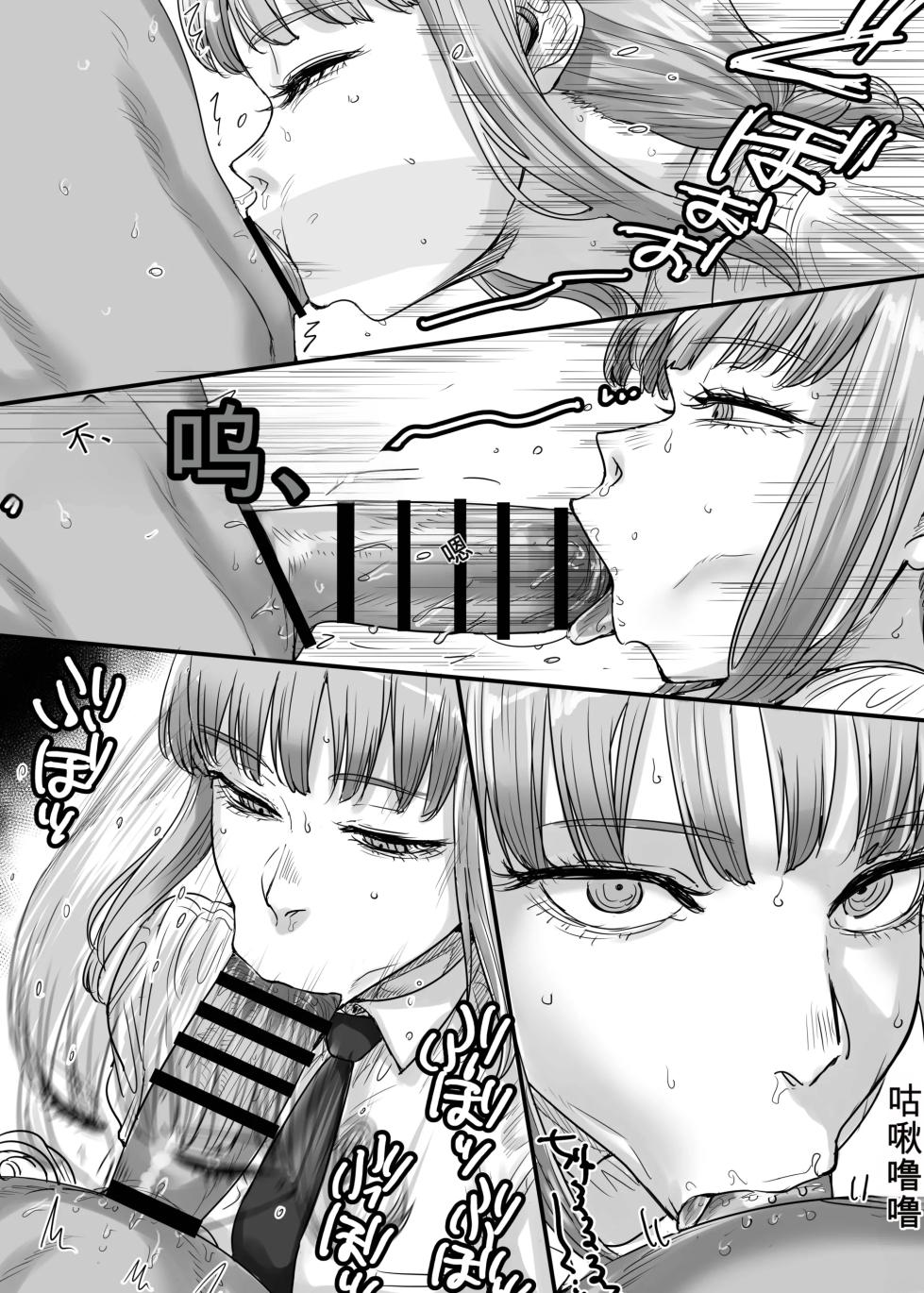 [KAIMAN SB (Kaiman)] Fellatio no Akumatachi (Chainsaw Man) [Digital] - Page 14