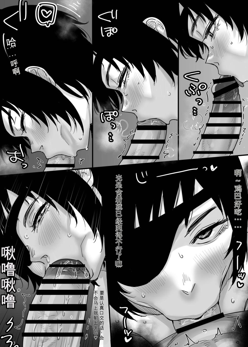 [KAIMAN SB (Kaiman)] Fellatio no Akumatachi (Chainsaw Man) [Digital] - Page 20