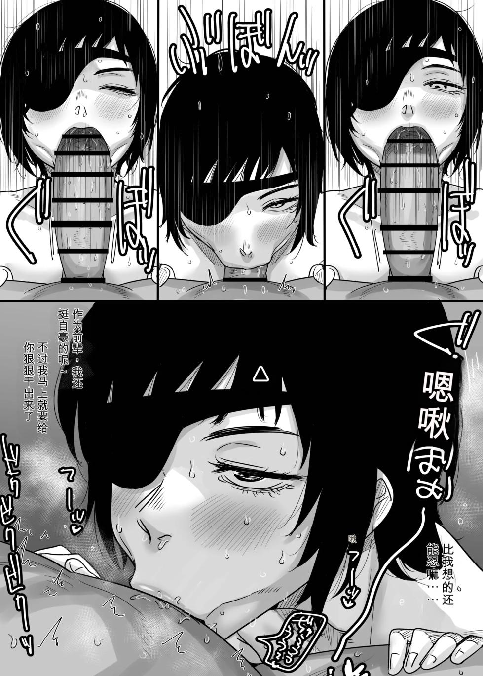 [KAIMAN SB (Kaiman)] Fellatio no Akumatachi (Chainsaw Man) [Digital] - Page 21