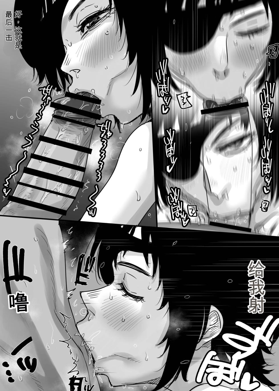 [KAIMAN SB (Kaiman)] Fellatio no Akumatachi (Chainsaw Man) [Digital] - Page 22