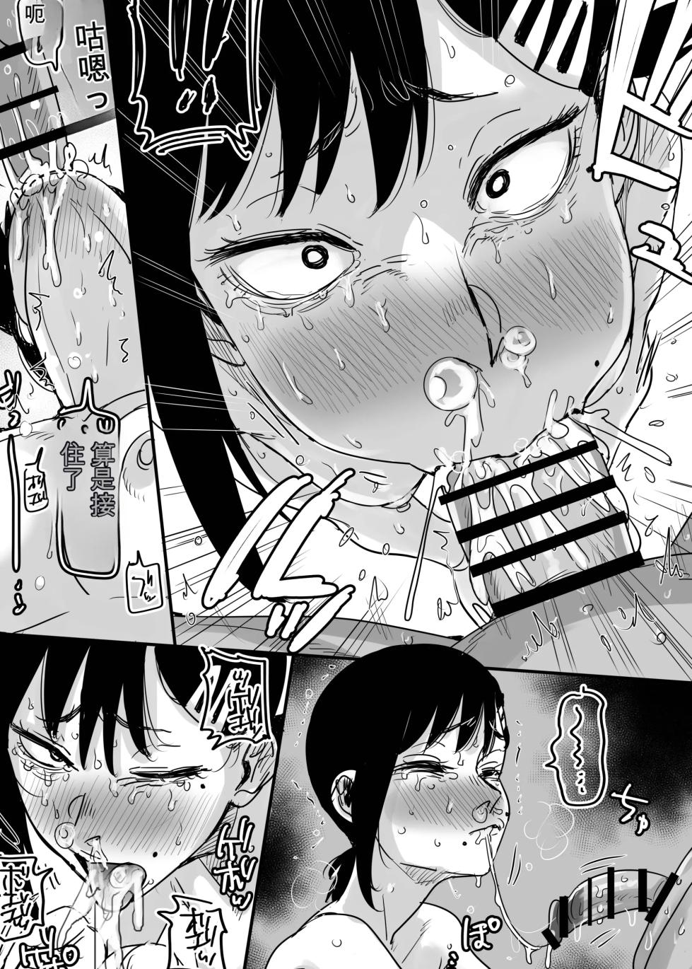 [KAIMAN SB (Kaiman)] Fellatio no Akumatachi (Chainsaw Man) [Digital] - Page 35