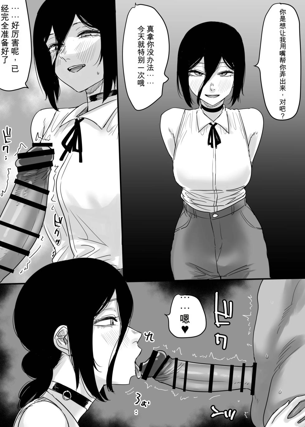 [KAIMAN SB (Kaiman)] Fellatio no Akumatachi (Chainsaw Man) [Digital] - Page 37
