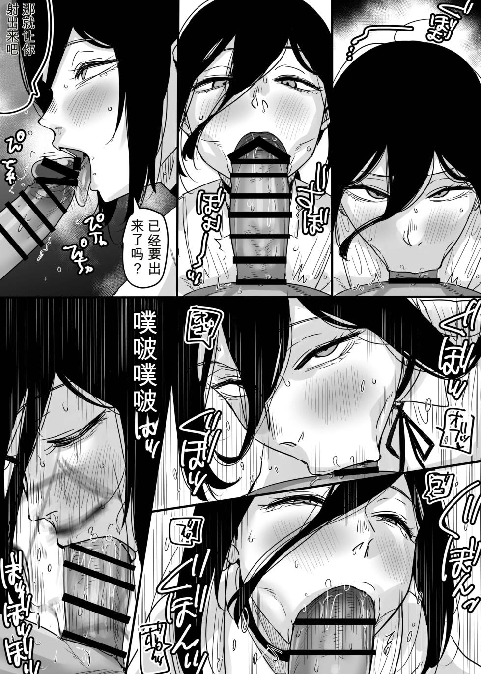 [KAIMAN SB (Kaiman)] Fellatio no Akumatachi (Chainsaw Man) [Digital] - Page 40
