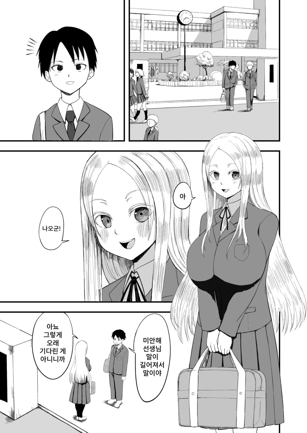 [60mm] Seiso Inran Musume Niina | 청초하고 음란한 아가씨 니나 [Korean] - Page 2