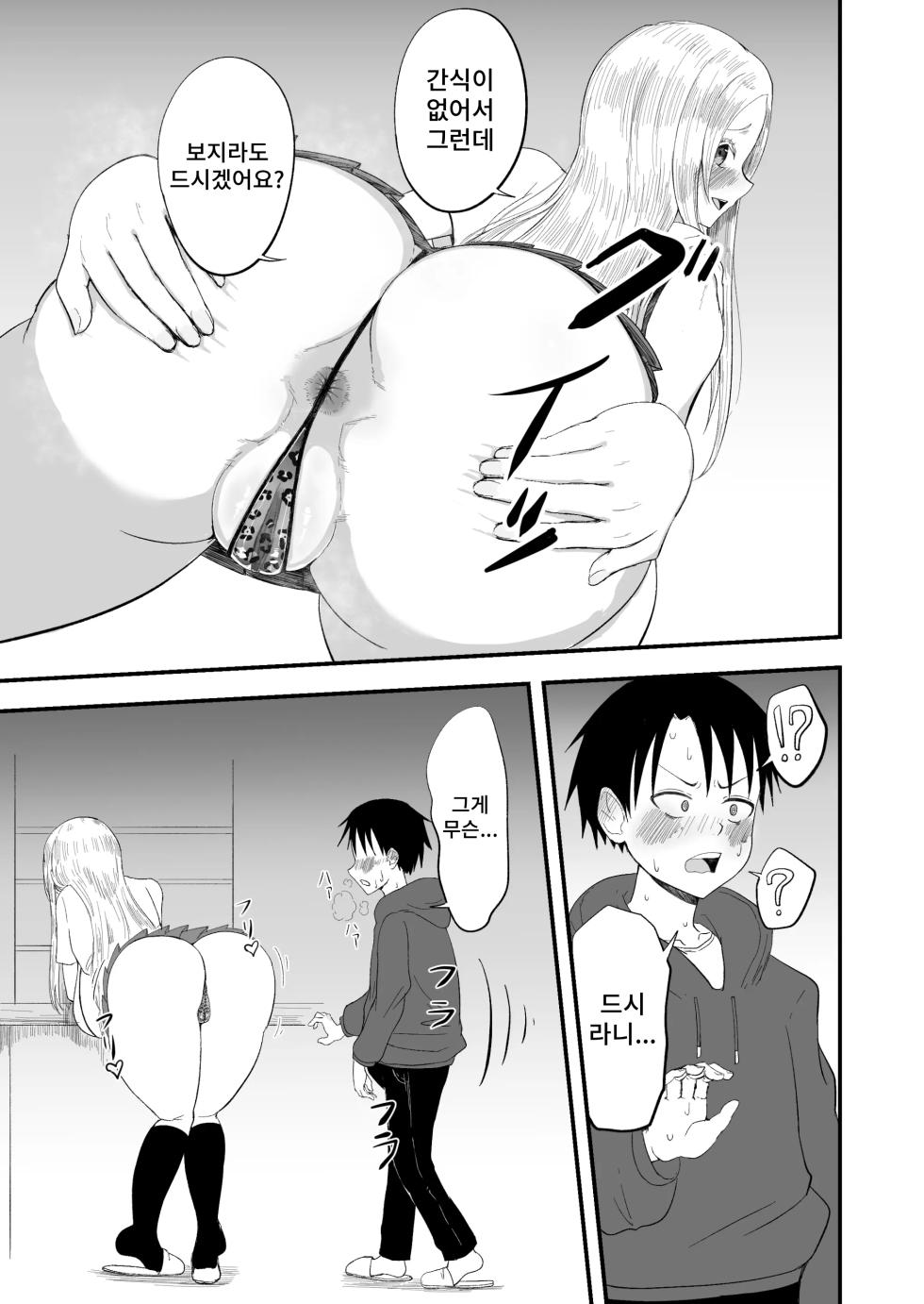 [60mm] Seiso Inran Musume Niina | 청초하고 음란한 아가씨 니나 [Korean] - Page 10
