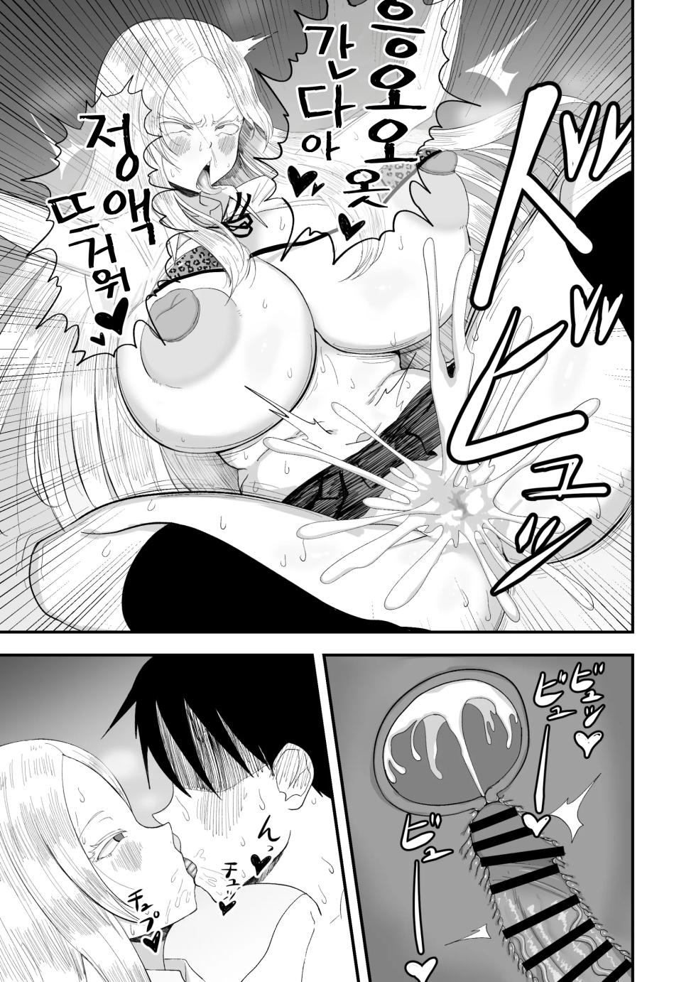 [60mm] Seiso Inran Musume Niina | 청초하고 음란한 아가씨 니나 [Korean] - Page 26