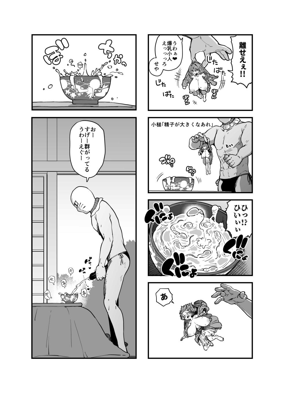 奥ヴあ的作品合集 - Page 16