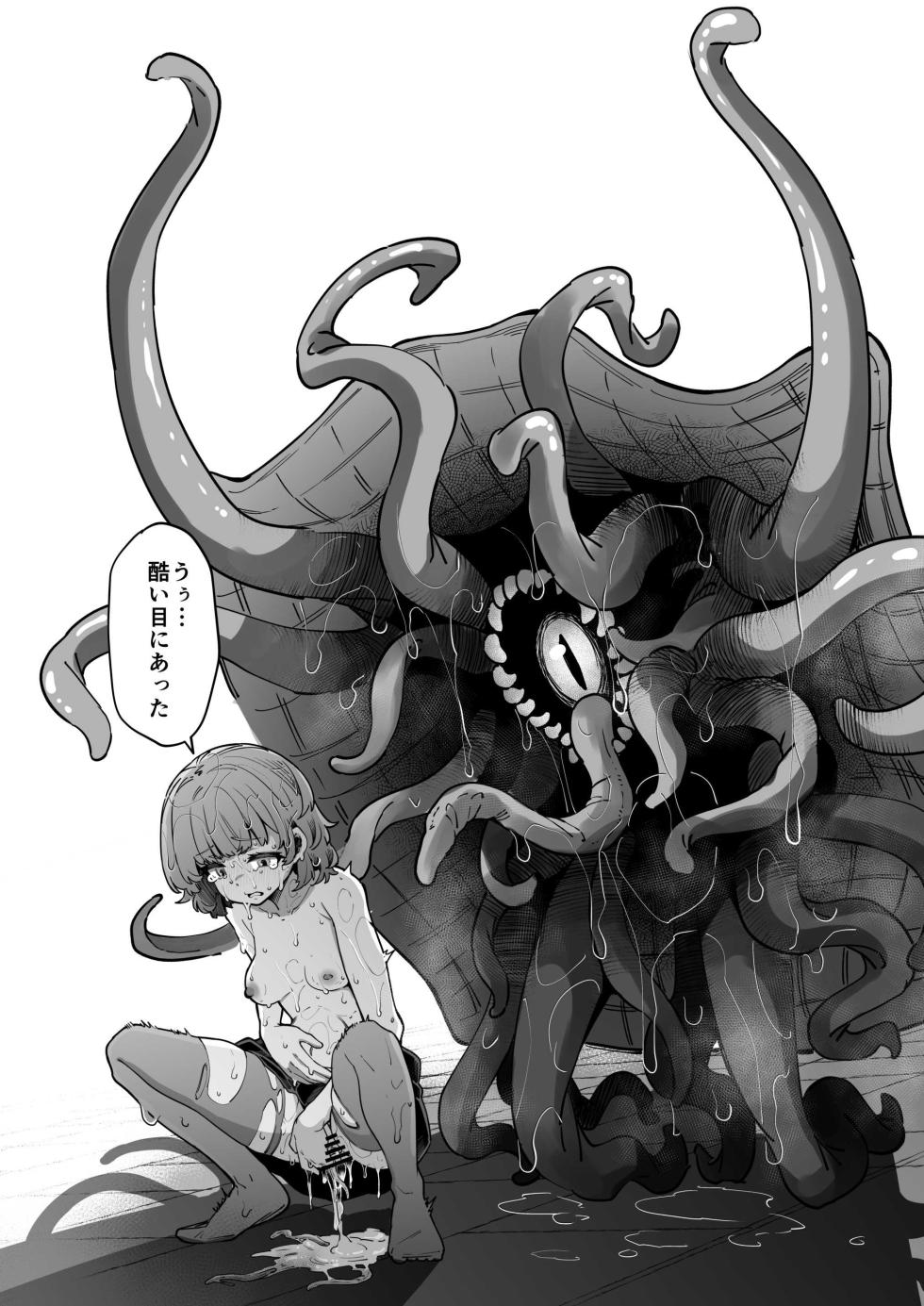 奥ヴあ的作品合集 - Page 24