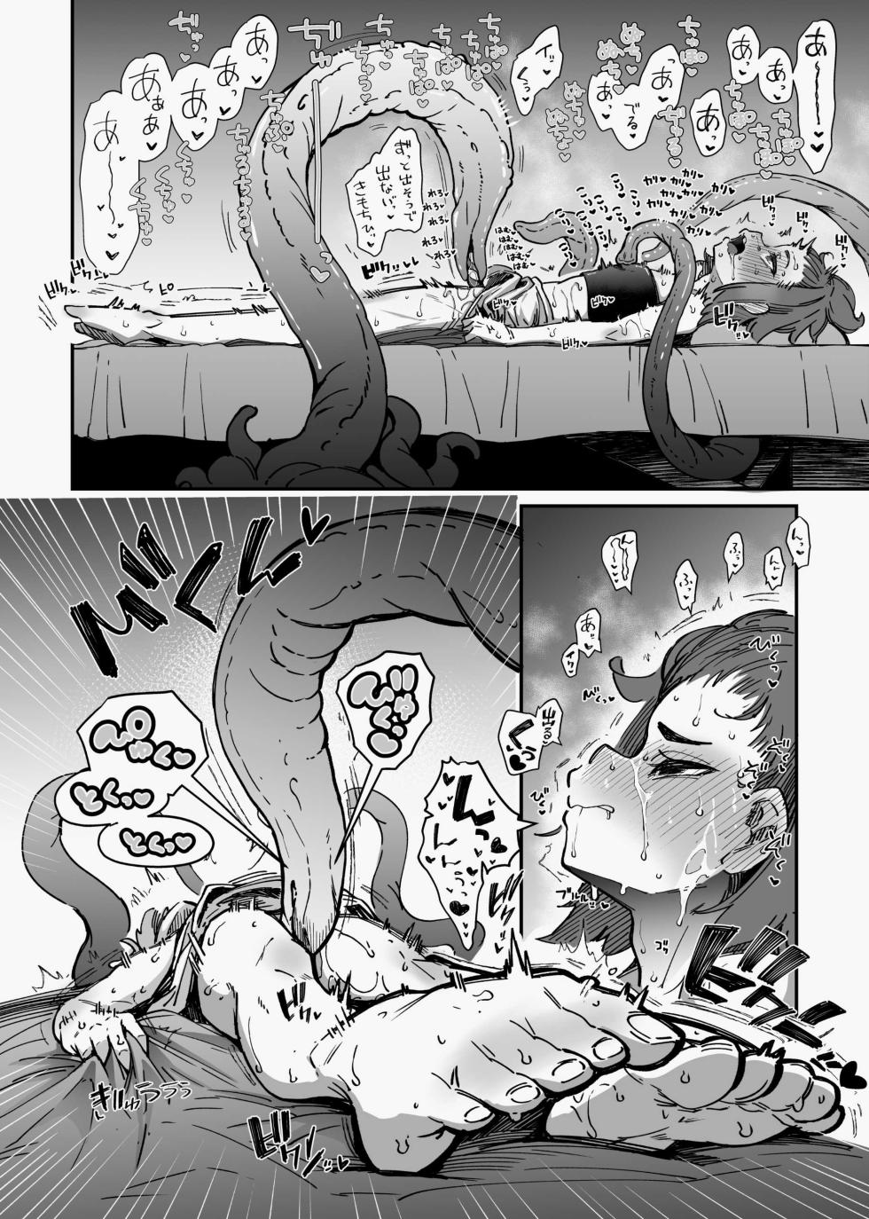 奥ヴあ的作品合集 - Page 29