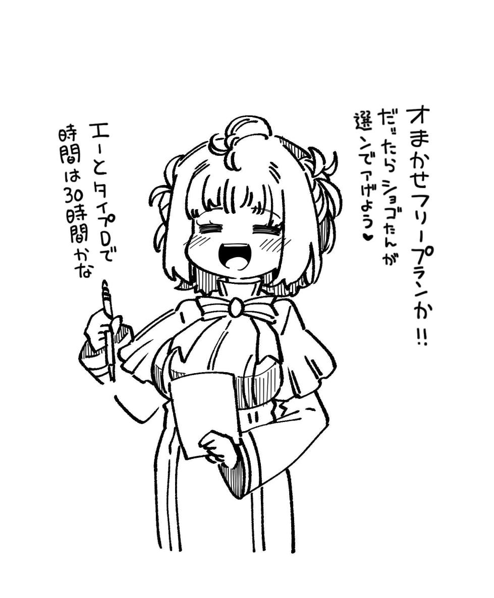 奥ヴあ的作品合集 - Page 31