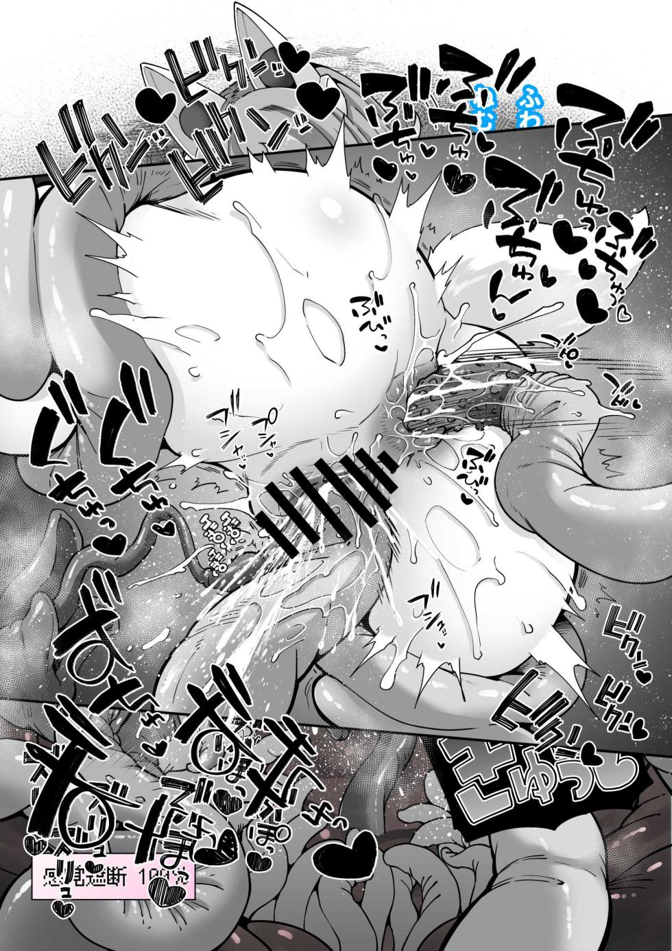 奥ヴあ的作品合集 - Page 40