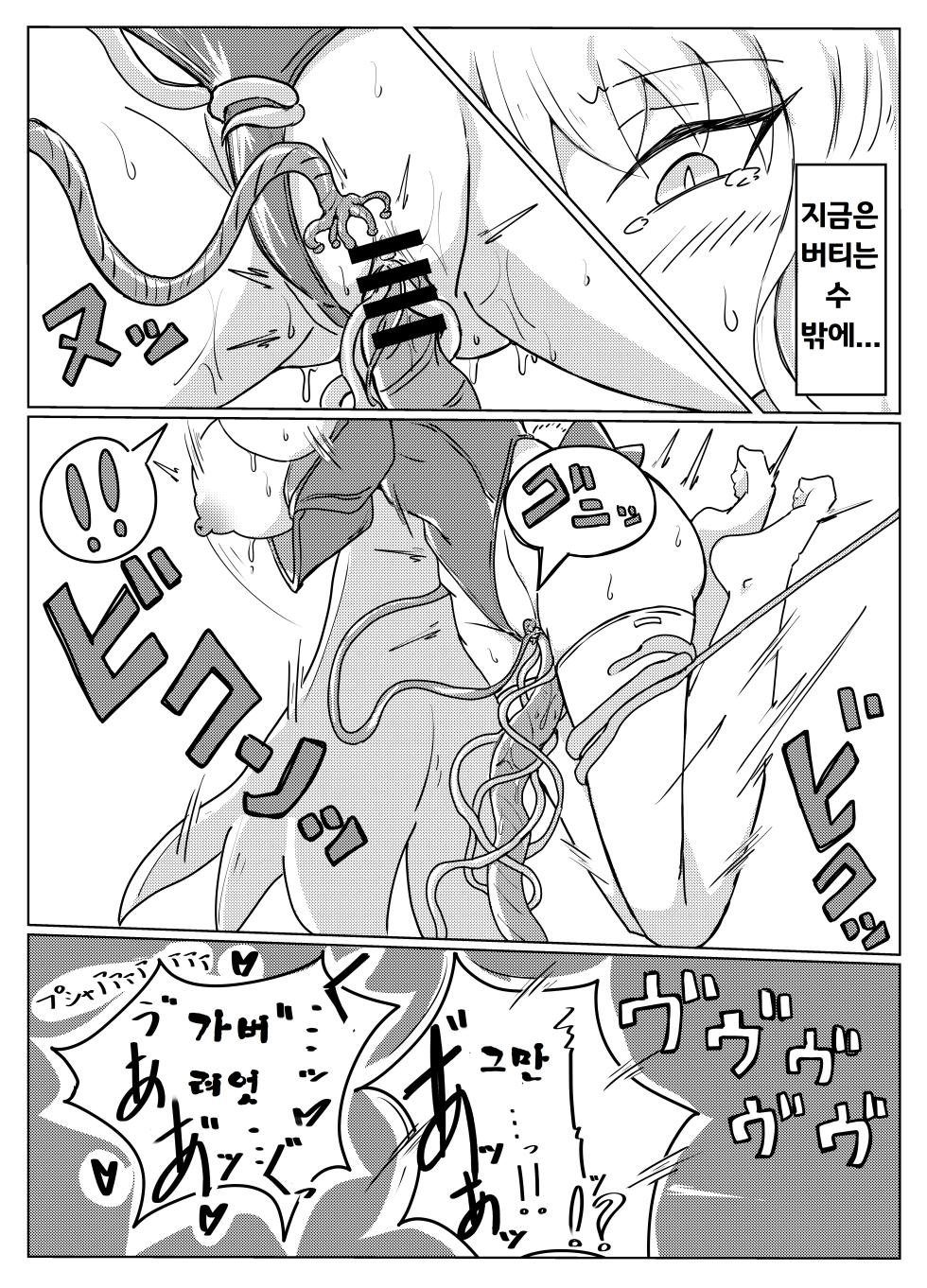 [One Hound RED (100)] TOKI TENTACLE MISSION (Blue Archive) [Korean] - Page 14