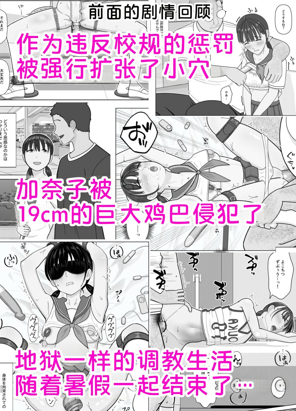 [Kojiraen] 19cm ga Hairu made3 [Chinese] [COW个人汉化] - Page 3