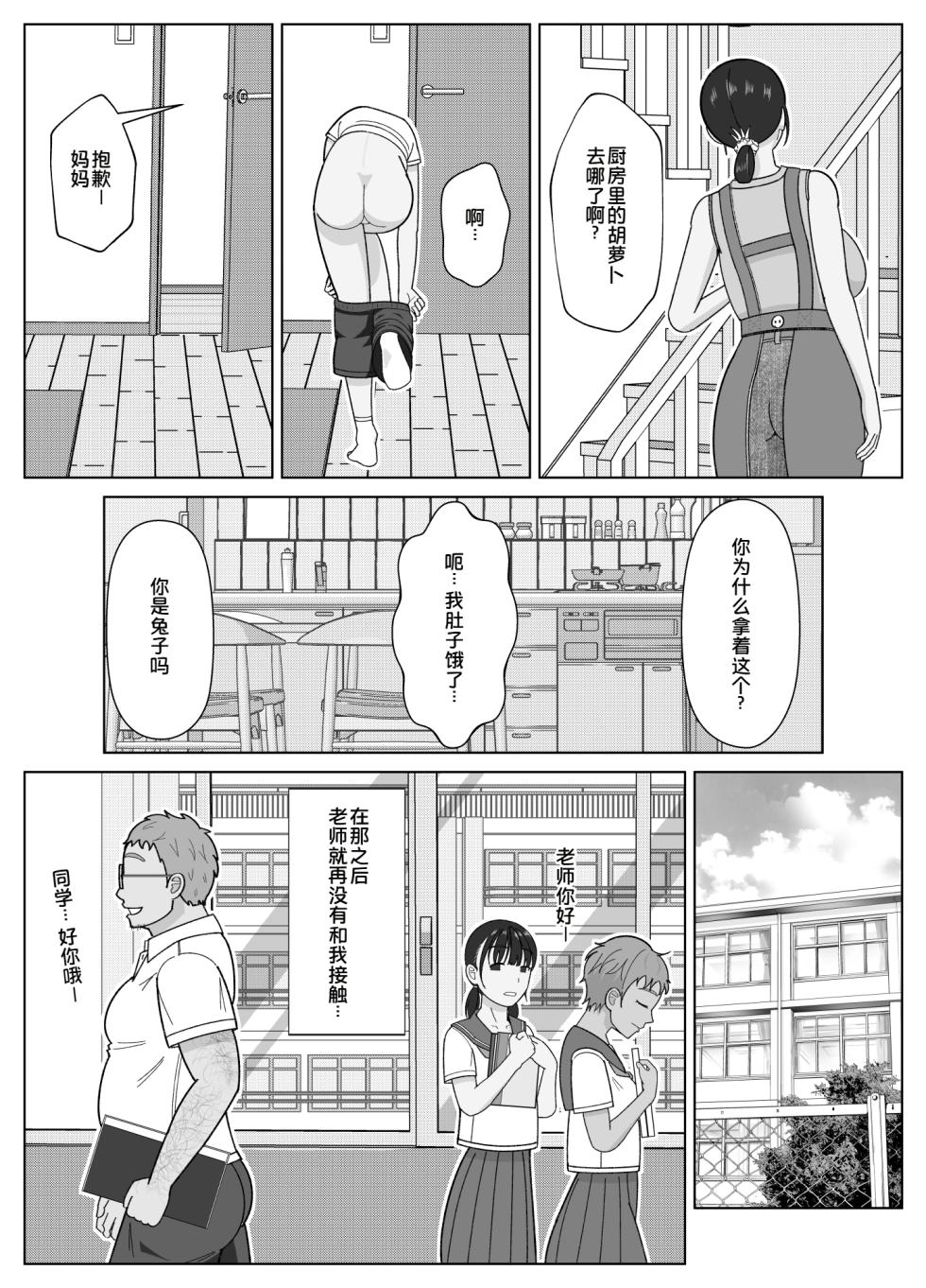 [Kojiraen] 19cm ga Hairu made3 [Chinese] [COW个人汉化] - Page 8