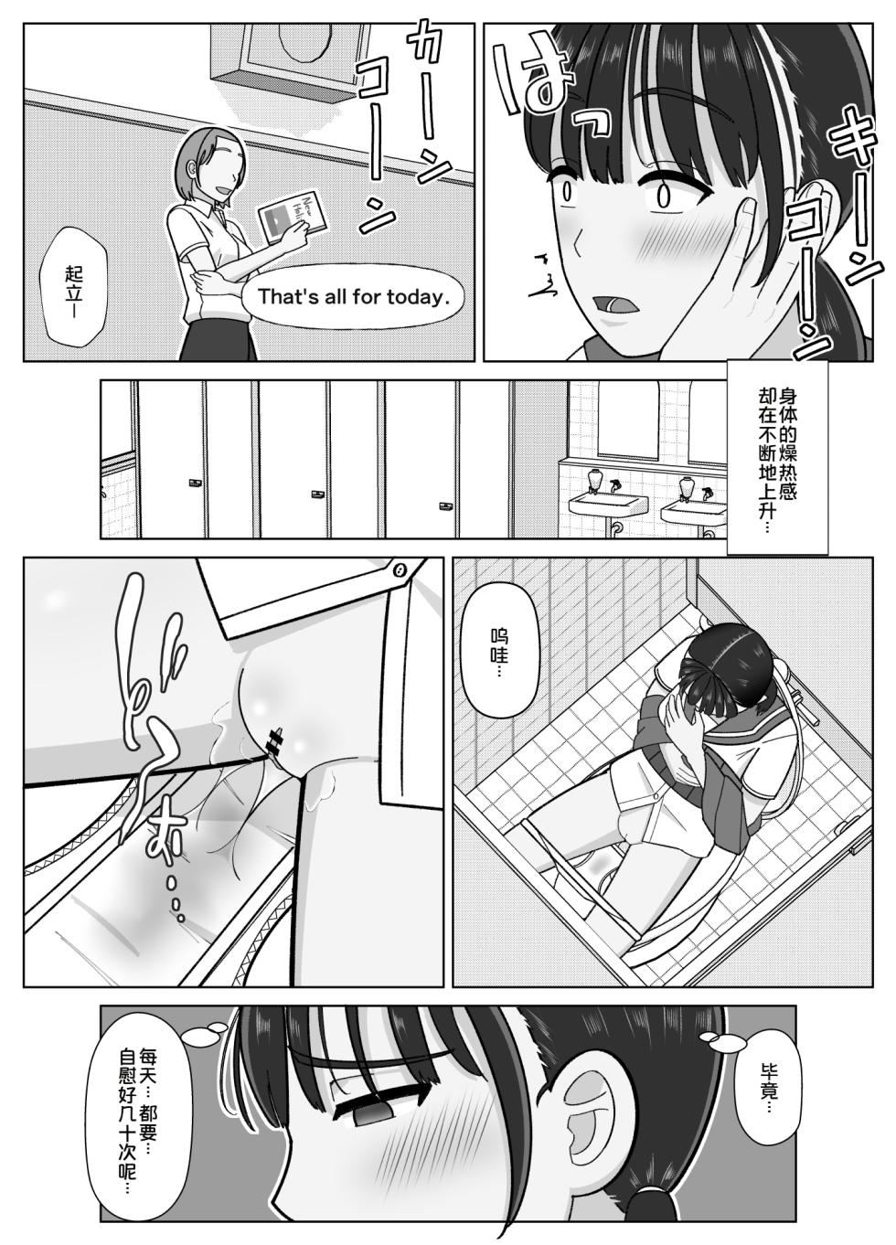 [Kojiraen] 19cm ga Hairu made3 [Chinese] [COW个人汉化] - Page 10