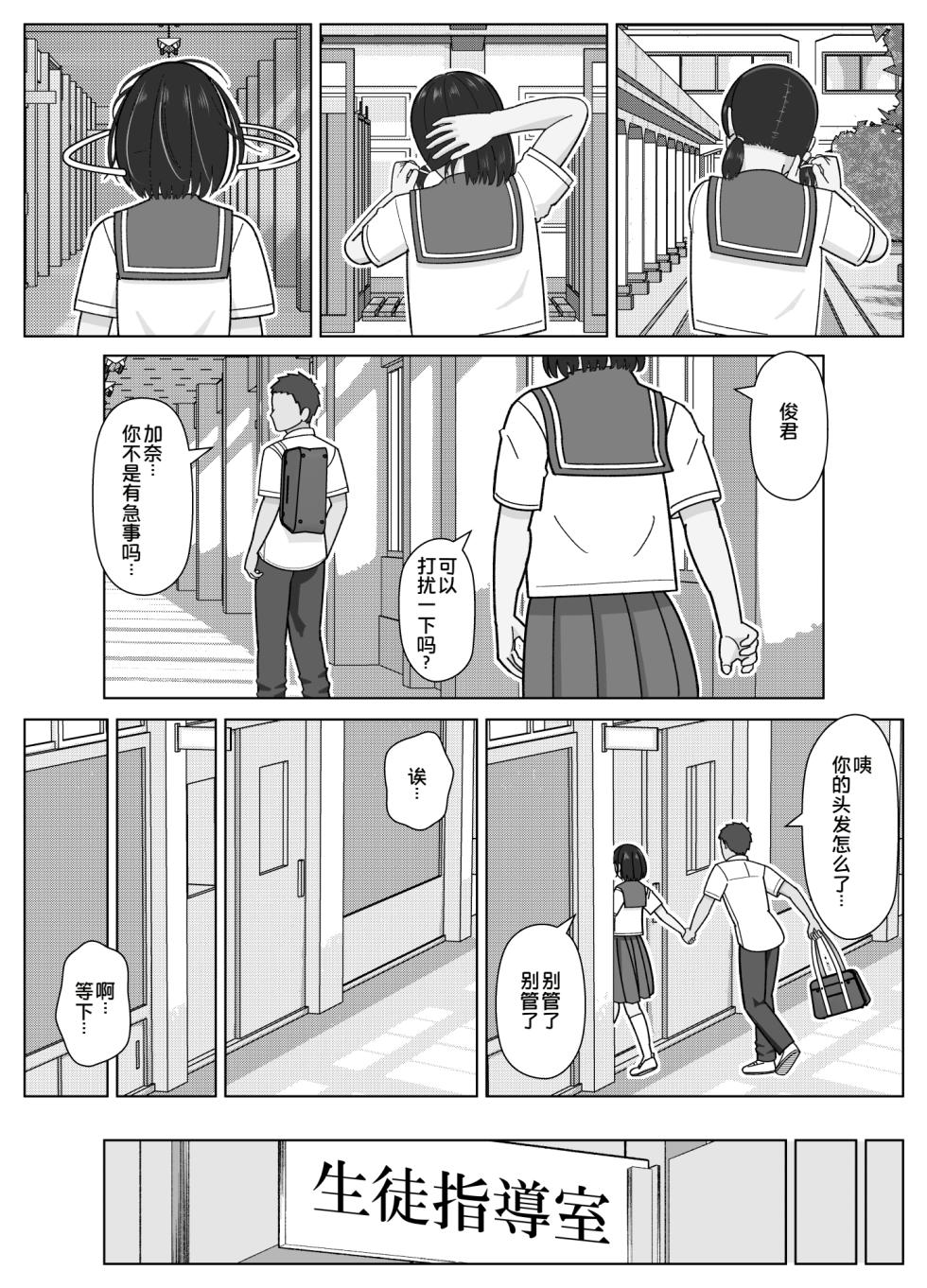 [Kojiraen] 19cm ga Hairu made3 [Chinese] [COW个人汉化] - Page 16