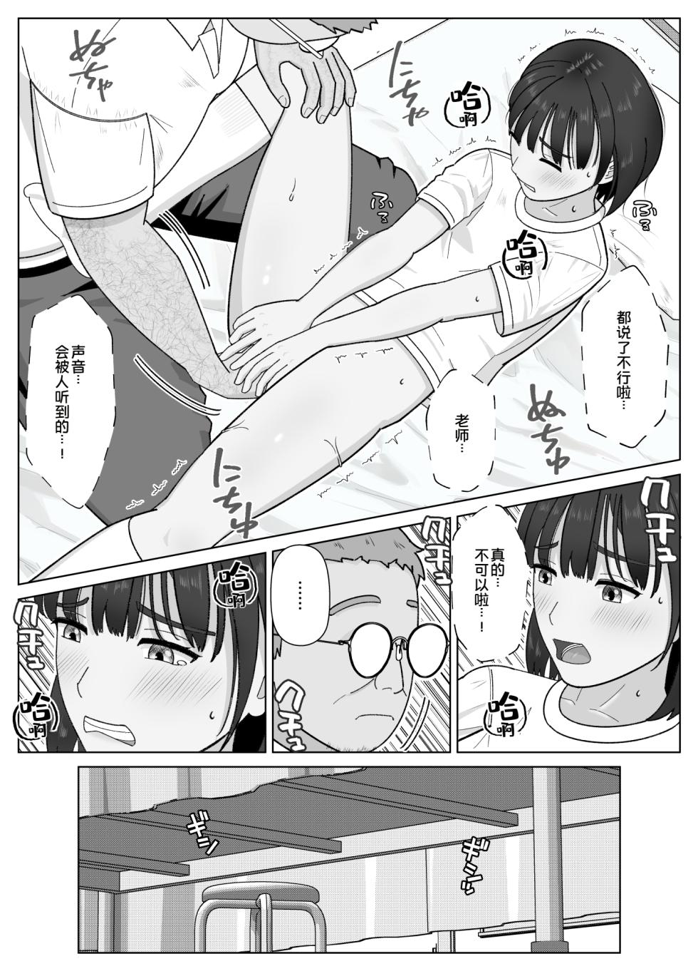 [Kojiraen] 19cm ga Hairu made3 [Chinese] [COW个人汉化] - Page 35