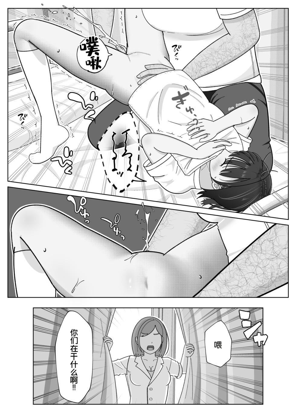 [Kojiraen] 19cm ga Hairu made3 [Chinese] [COW个人汉化] - Page 38