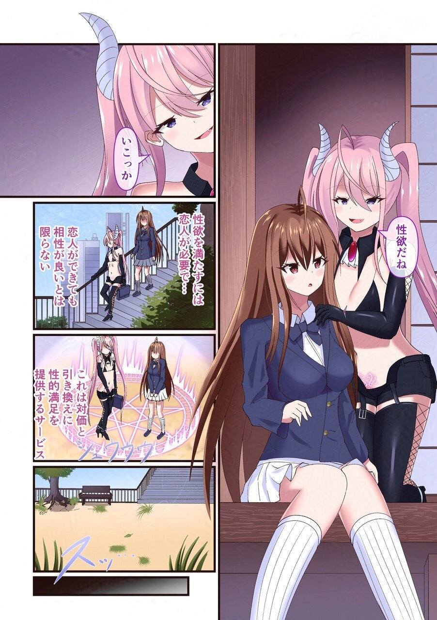 [よすがの巣] 被ノ淫刻 - Page 3
