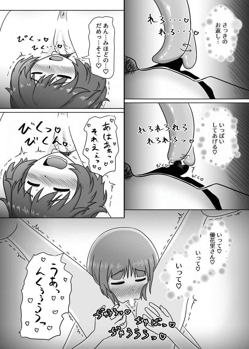 Miho/Yukari yuri erotic manga: "Nothing but Fun Times" - Page 18