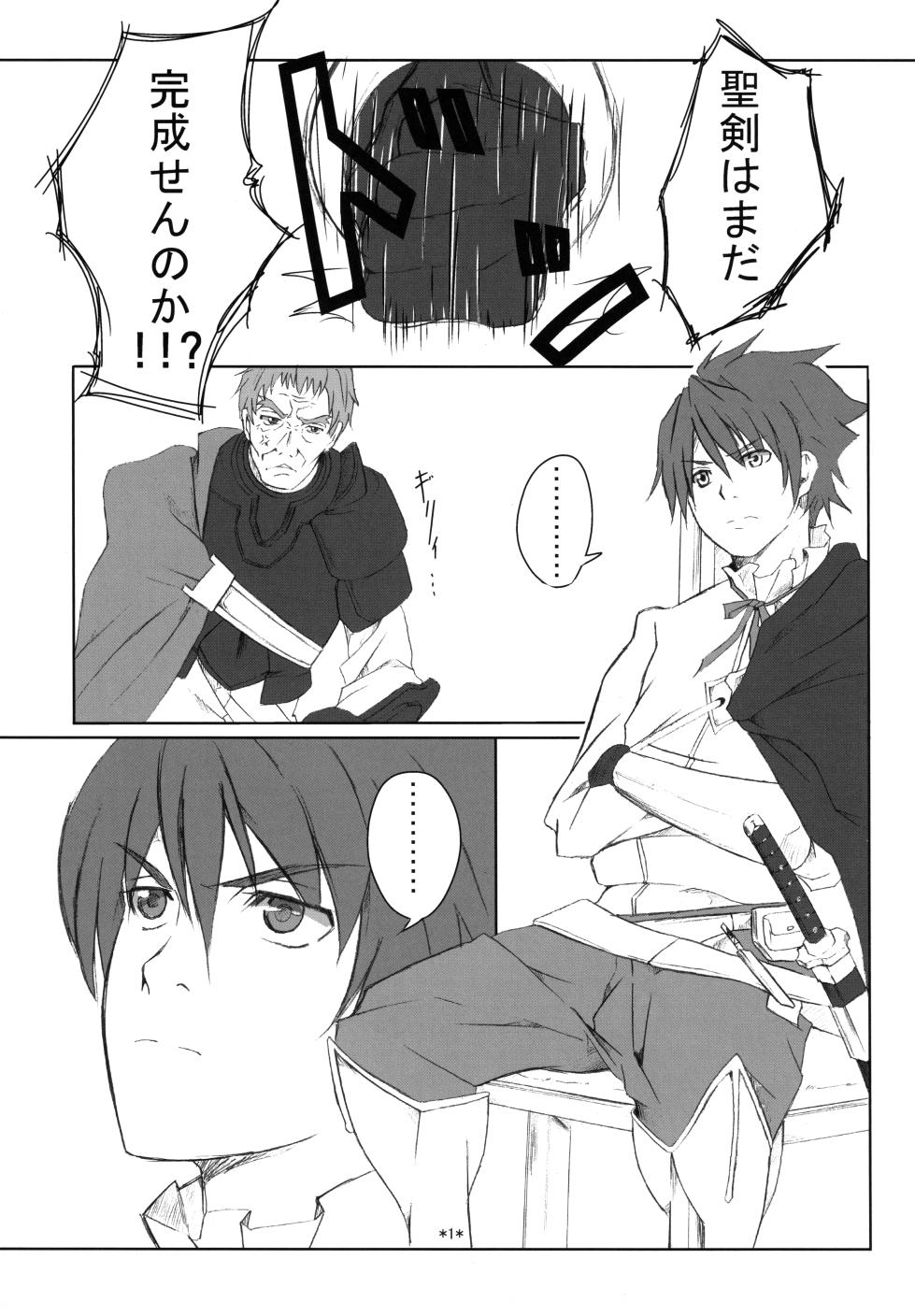 [Monmo Bokujou (Uron Rei)] Seiken☆Bokujou (The Sacred Blacksmith) - Page 2