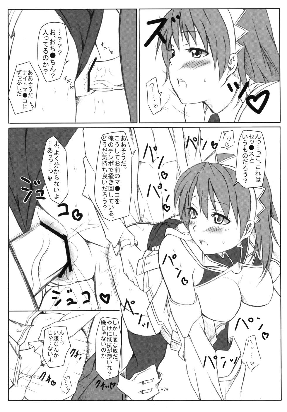 [Monmo Bokujou (Uron Rei)] Seiken☆Bokujou (The Sacred Blacksmith) - Page 8