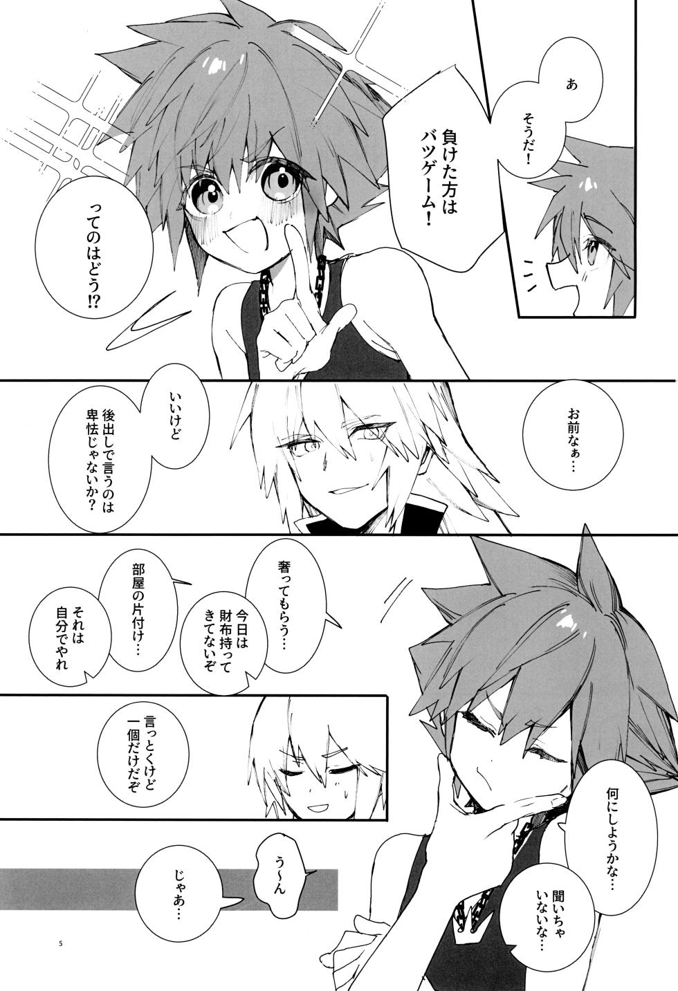 [BlueMoment (Seboniruca)] Batsu geemu x x kuraishisu!! (Kingdom Hearts) - Page 5