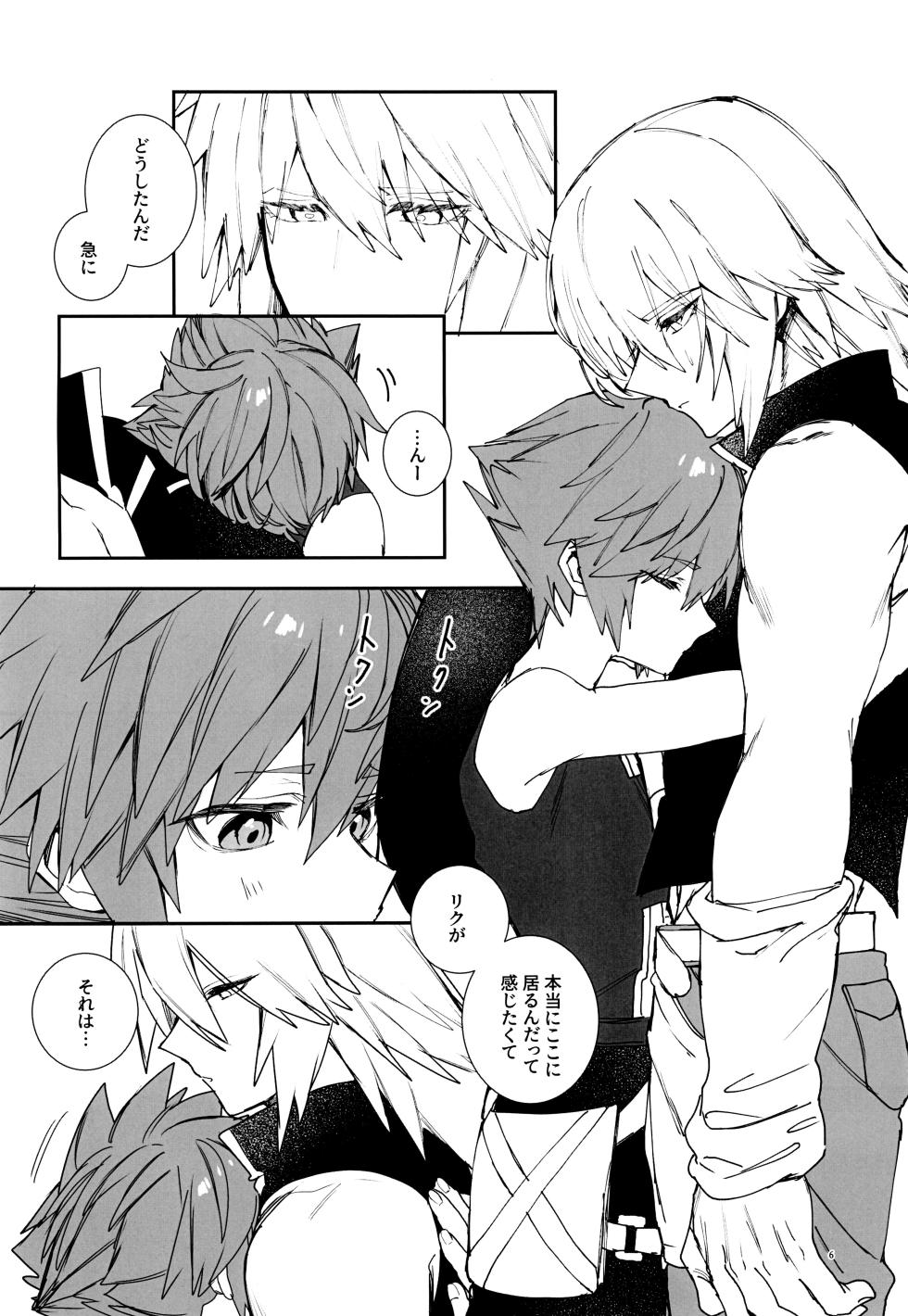 [BlueMoment (Seboniruca)] Batsu geemu x x kuraishisu!! (Kingdom Hearts) - Page 6