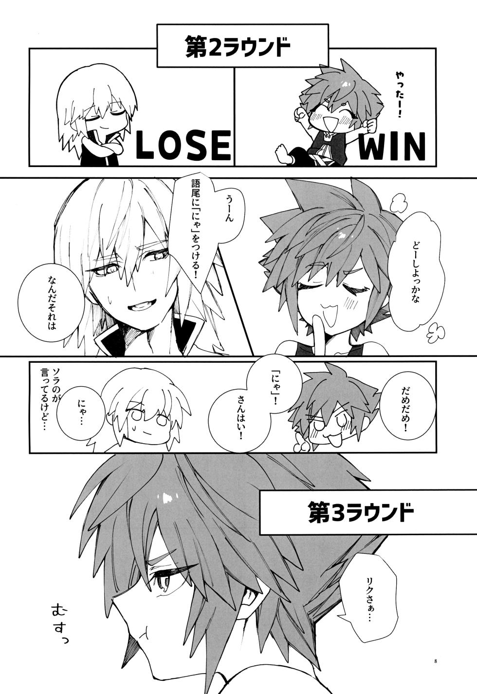 [BlueMoment (Seboniruca)] Batsu geemu x x kuraishisu!! (Kingdom Hearts) - Page 8