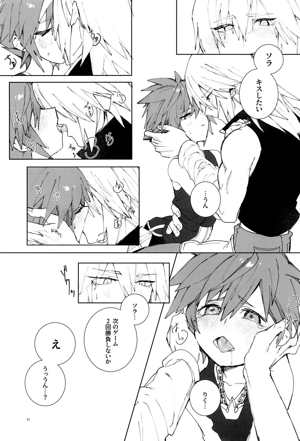 [BlueMoment (Seboniruca)] Batsu geemu x x kuraishisu!! (Kingdom Hearts) - Page 13